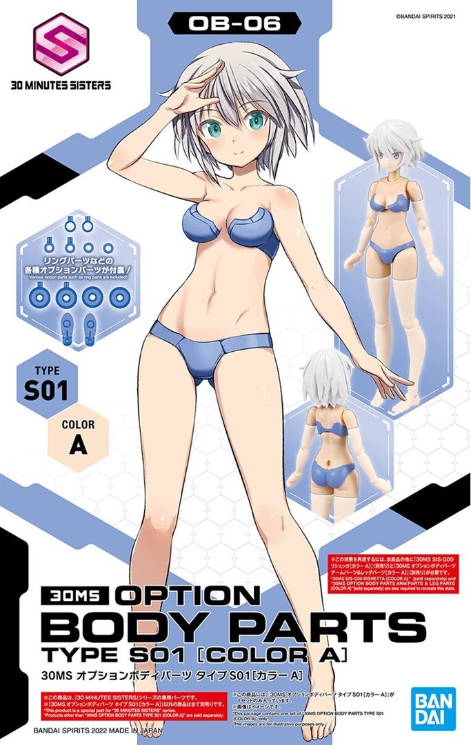 30MS OPTION BODY PARTS TYPE S01 [COLOR A] Image 1